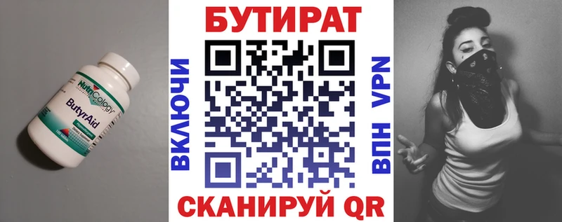 Бутират оксана Чегем