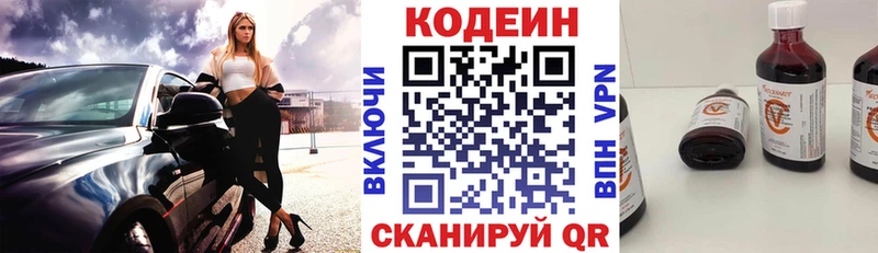 hydra tor  купить  сайты  Чегем  Кодеиновый сироп Lean напиток Lean (лин) 