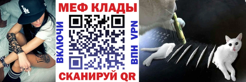 Меф 4 MMC  закладки  Чегем 